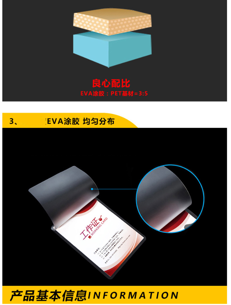 范罗士 Fellowes 塑封膜 Laminating film 53511 A4 100mic(10丝)  100张/包