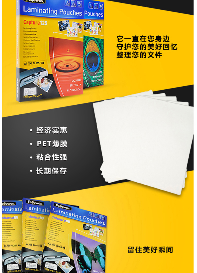 范罗士 Fellowes 塑封膜 Laminating film 53511 A4 100mic(10丝)  100张/包