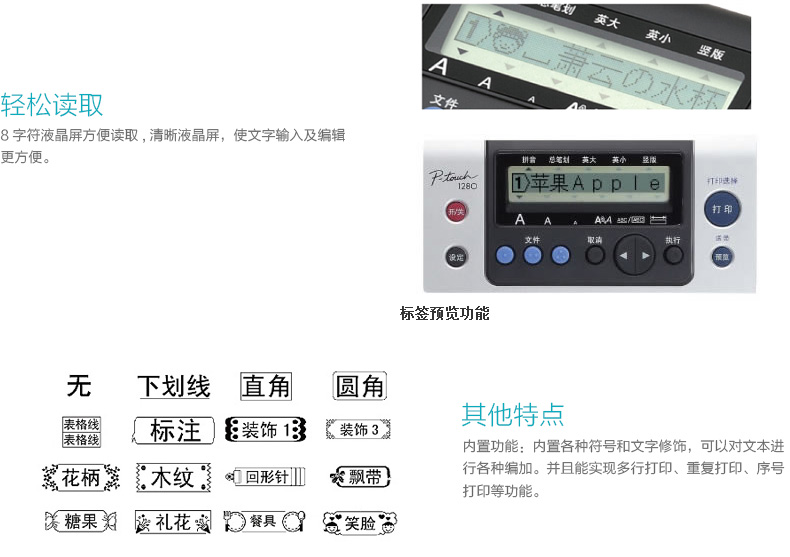 兄弟 brother 便携式专业型标签打印机 PT-18Rz 