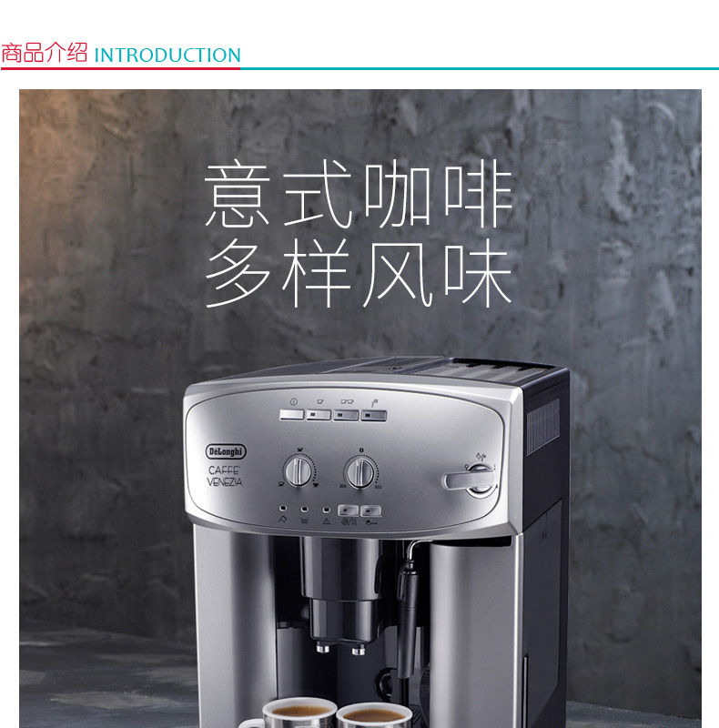 德龙 DeLonghi 咖啡机 ESAM2200 EX-1 全自动 