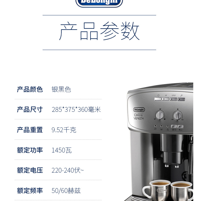 德龙 DeLonghi 咖啡机 ESAM2200 EX-1 全自动 