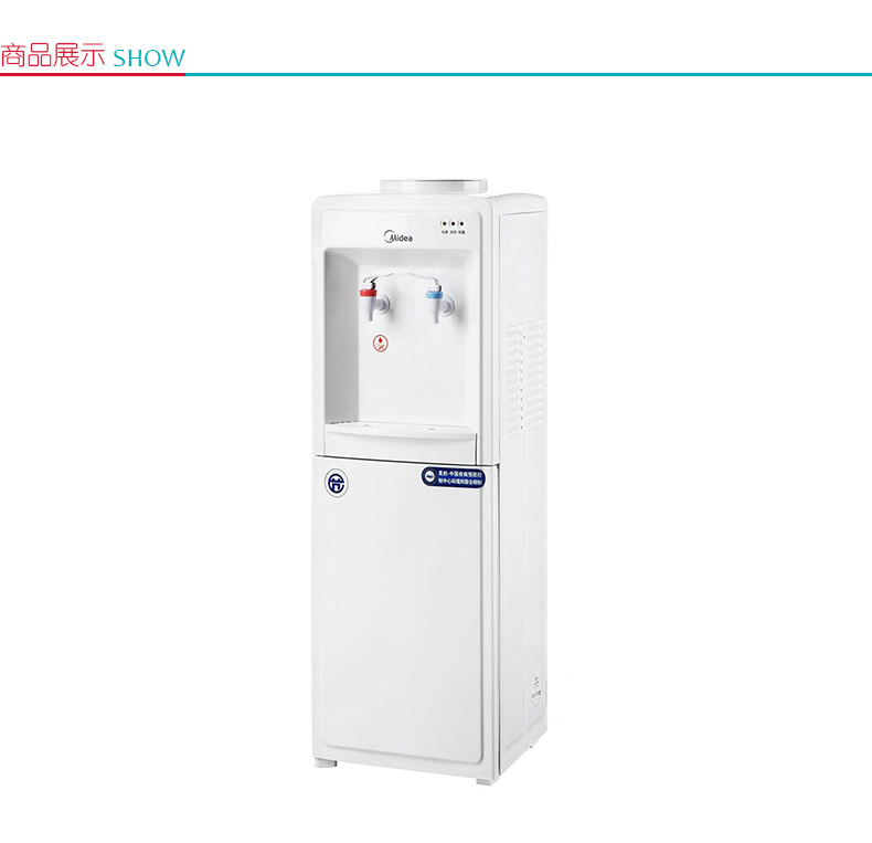 美的 Midea 饮水机 MYR718S-X 