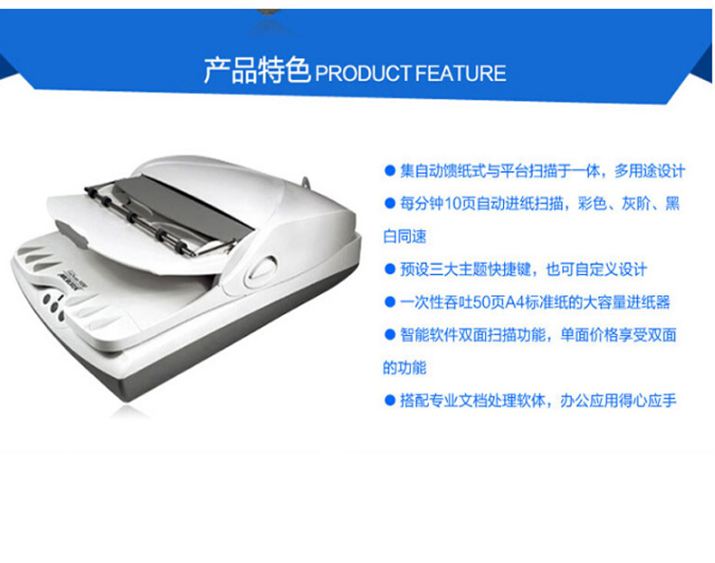中晶 Microtek 高速扫描仪 FileScan 1030 