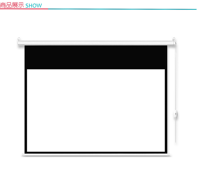 欧叶 Ohyes 电动遥控投影幕 120英寸(4:3) 