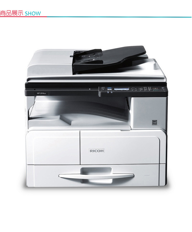 理光 RICOH A3黑白数码复印机 MP 2014AD  (单纸盒、双面输稿器、工作台)(BAT)