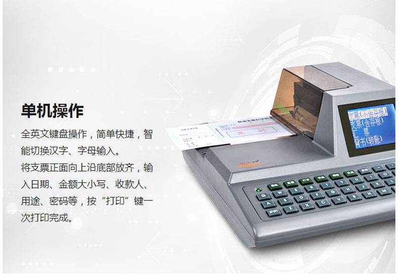 惠朗 HUILANG 自动支票打印机 HL-2010C 