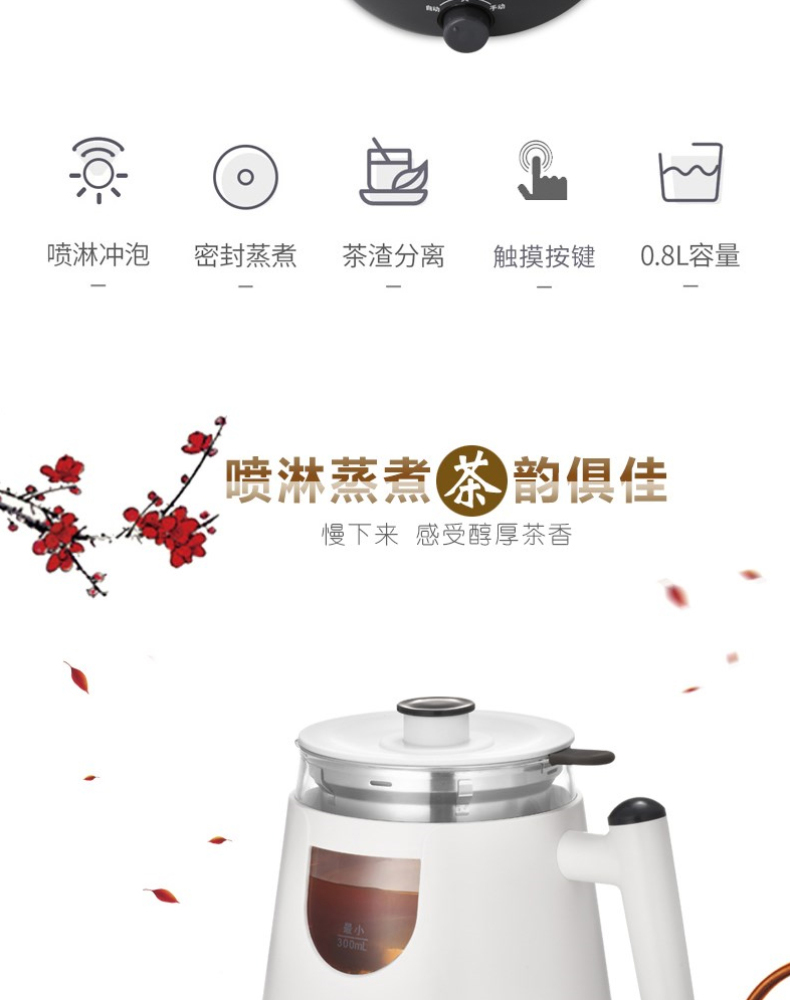 创维 Skyworth 悠然养生煮茶器 S102 0.8L  (不含厦门市)