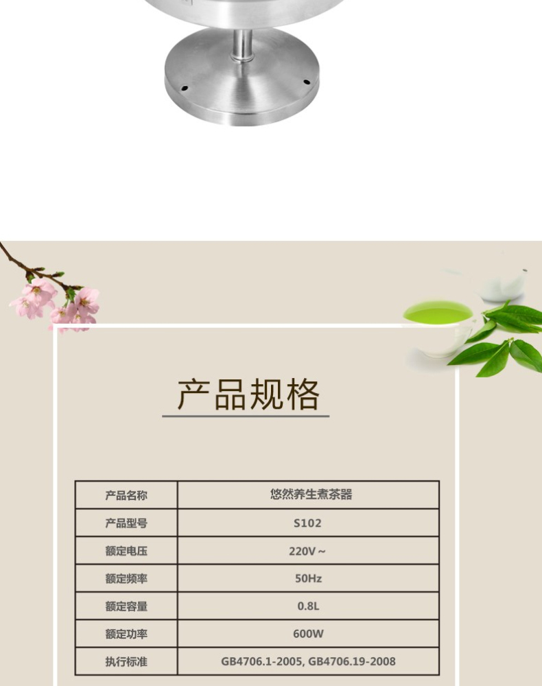 创维 Skyworth 悠然养生煮茶器 S102 0.8L  (不含厦门市)