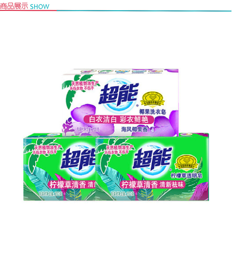 超能 肥皂洗衣皂 200g*3 