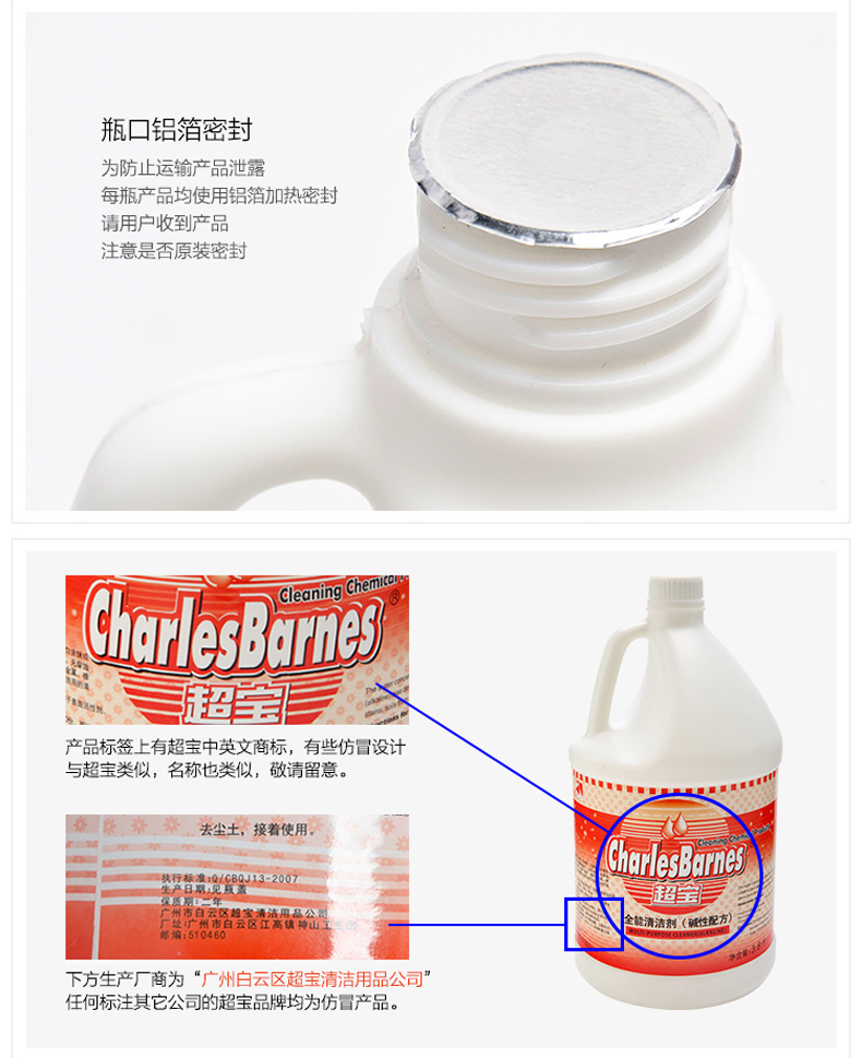 超宝 chaobao 静电除尘剂 DF020 3.8L 