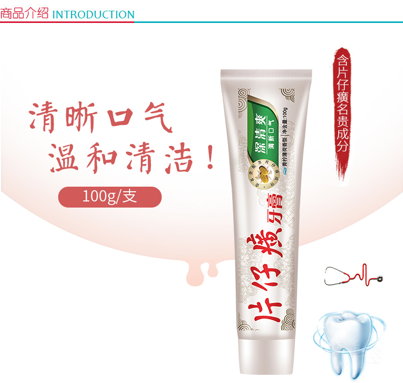 片仔癀 PIEN TZE HUANG 深清爽牙膏 100g  (青柠薄荷香)清新口气 清除口腔异味