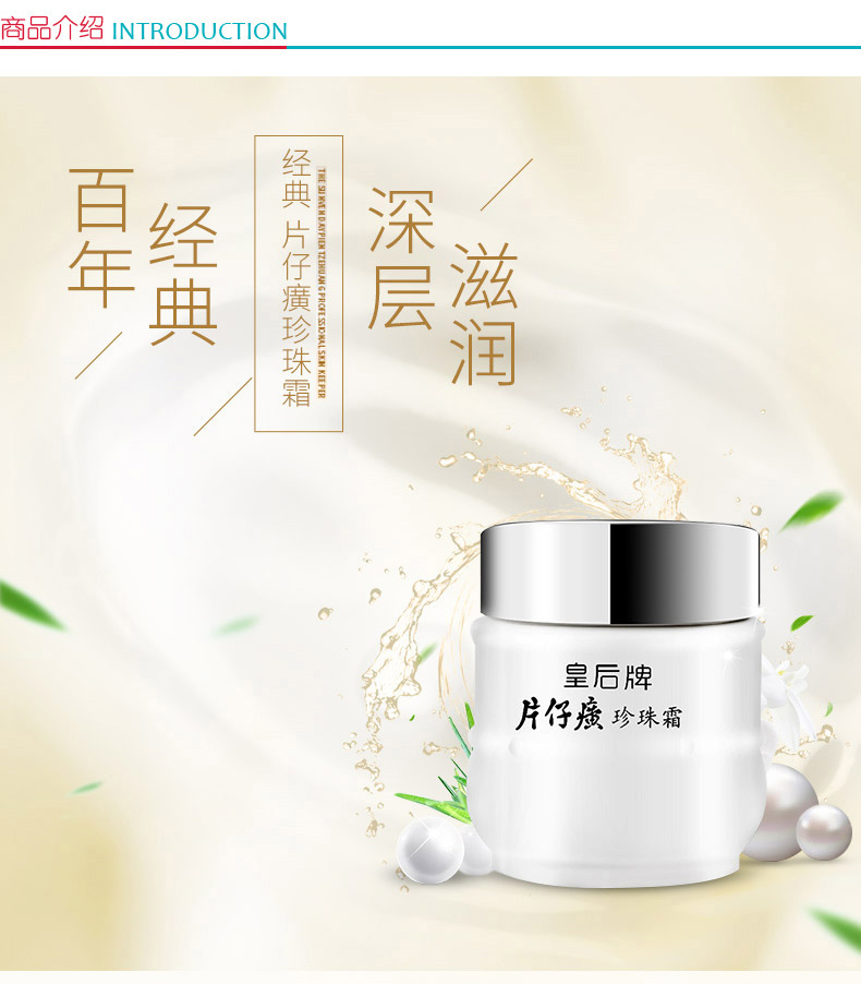 片仔癀 PIEN TZE HUANG 珍珠霜 25g  补水保湿面霜 深层滋润 舒缓干燥