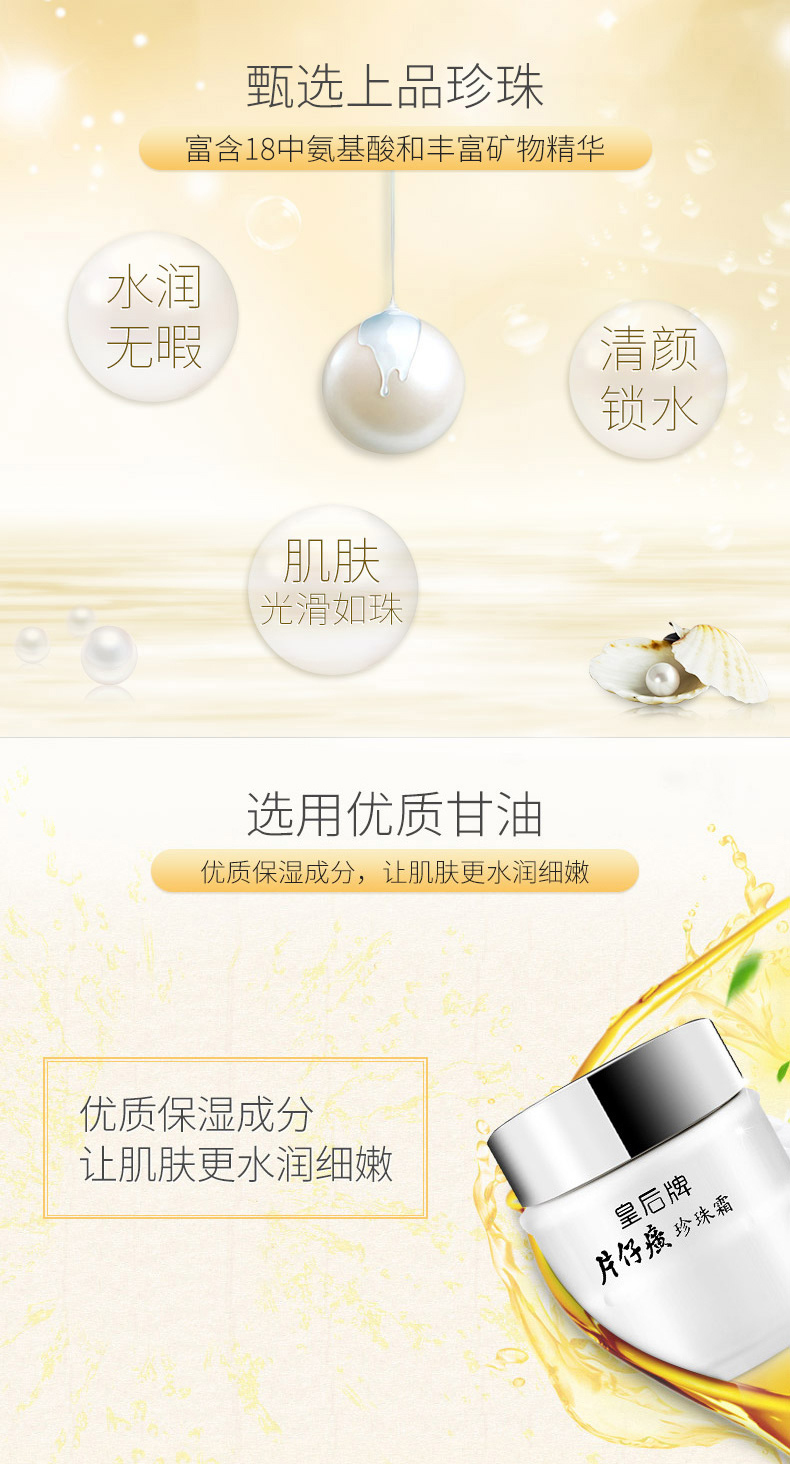片仔癀 PIEN TZE HUANG 珍珠霜 25g  补水保湿面霜 深层滋润 舒缓干燥