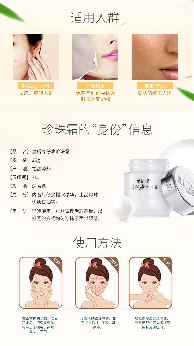 片仔癀 PIEN TZE HUANG 珍珠霜 25g  补水保湿面霜 深层滋润 舒缓干燥