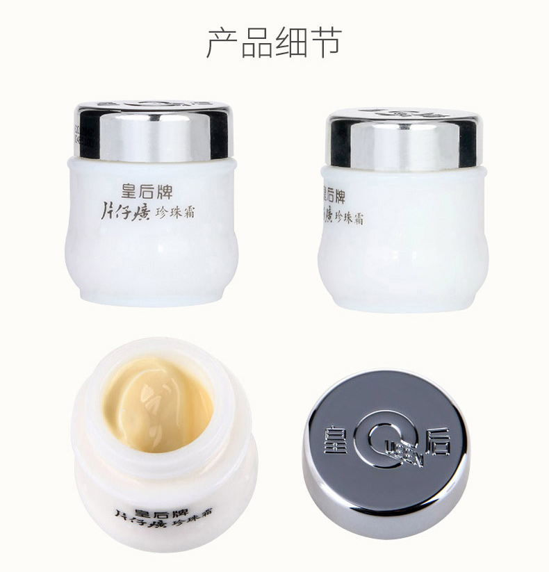 片仔癀 PIEN TZE HUANG 珍珠霜 25g  补水保湿面霜 深层滋润 舒缓干燥