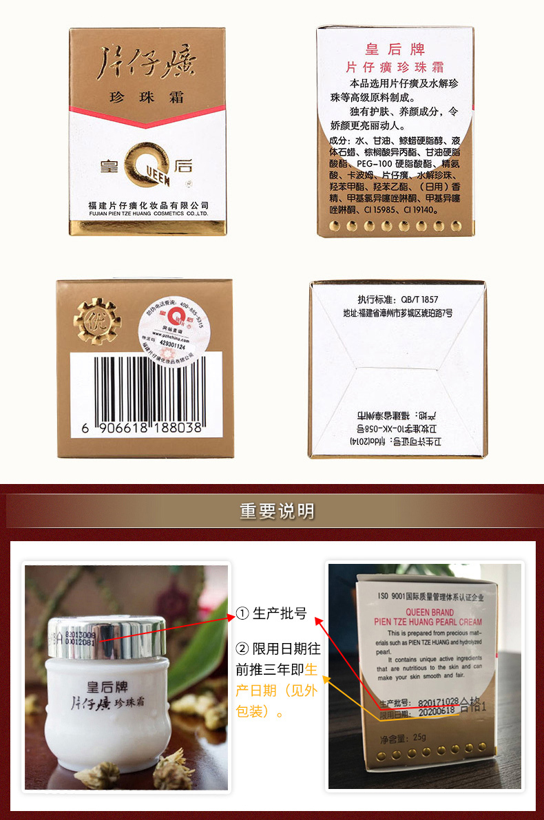 片仔癀 PIEN TZE HUANG 珍珠霜 25g  补水保湿面霜 深层滋润 舒缓干燥