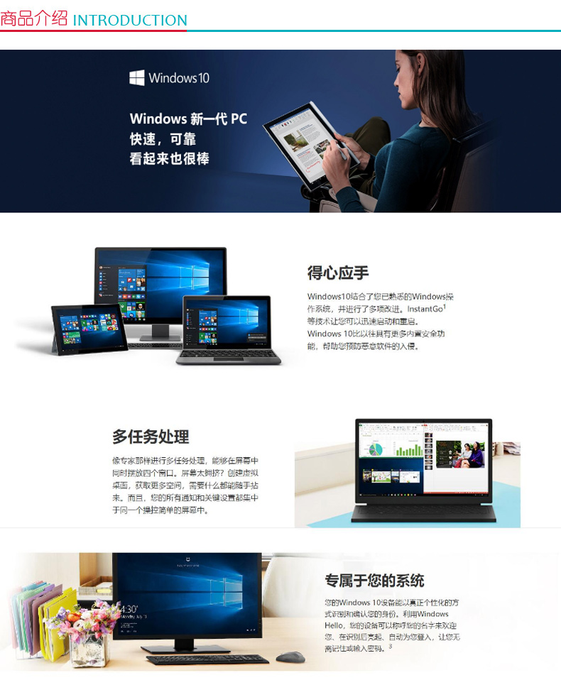 微软 Microsoft 操作系统  Windows 10专业版