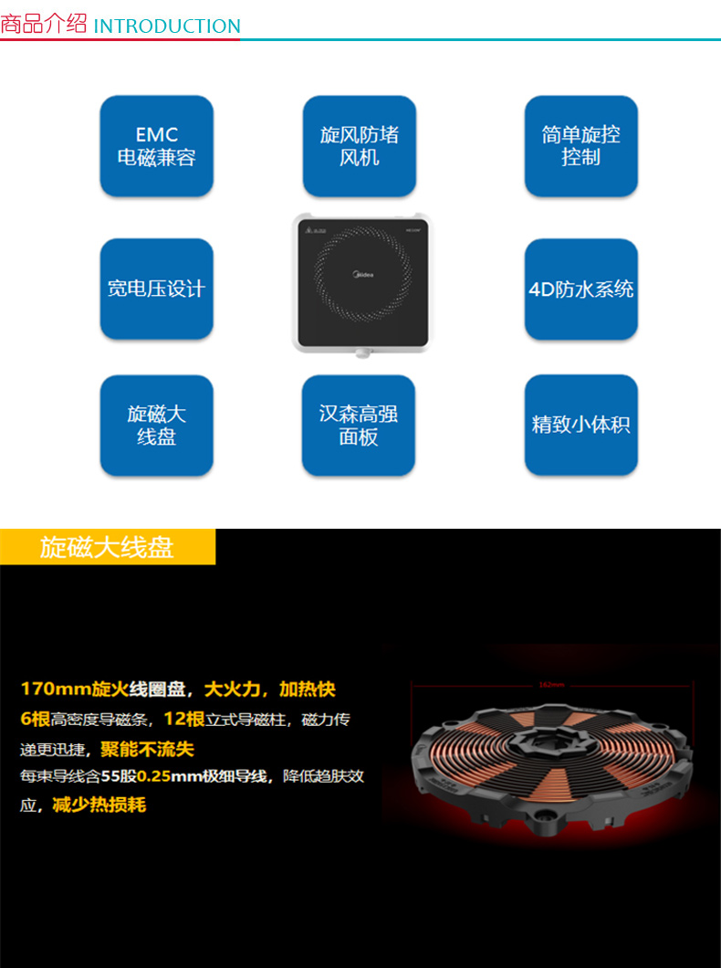 美的 Midea 电磁炉 RX2206 