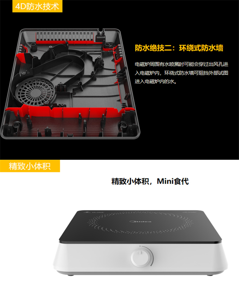 美的 Midea 电磁炉 RX2206 