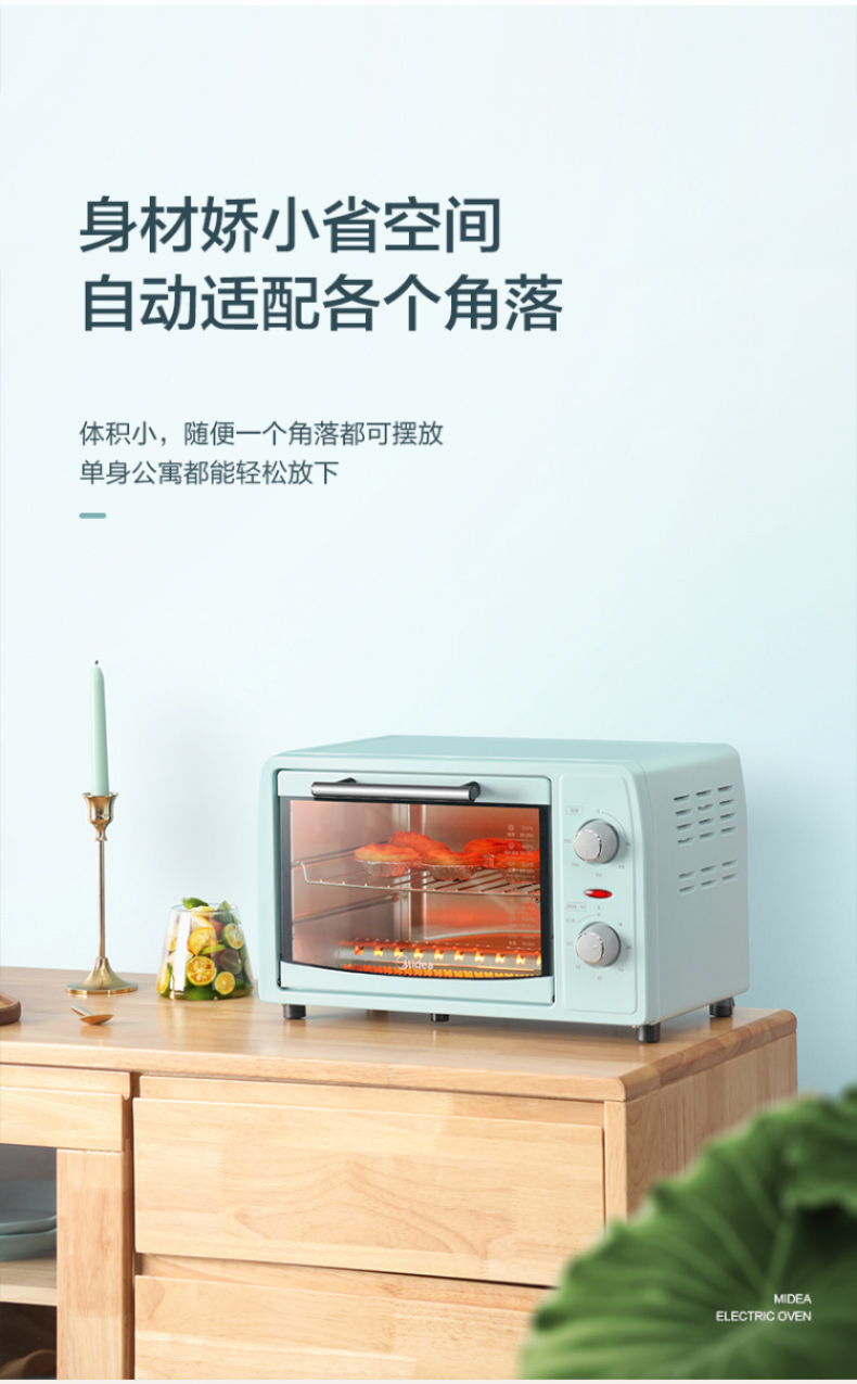 美的 Midea 电烤箱 PT12B0 