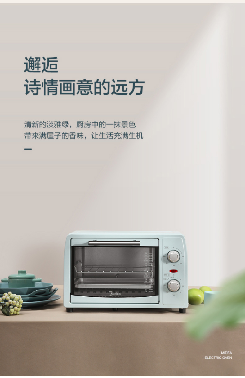 美的 Midea 电烤箱 PT12B0 