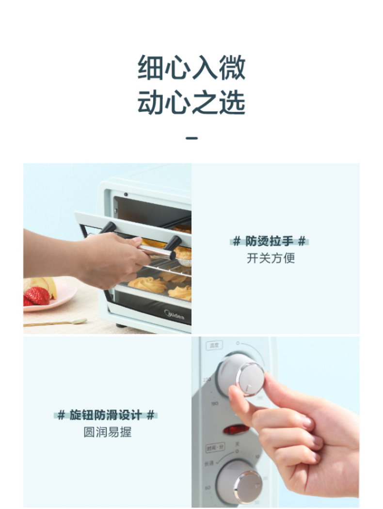 美的 Midea 电烤箱 PT12B0 