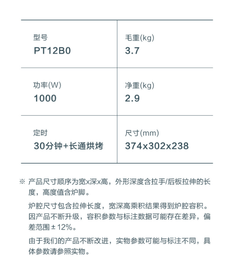 美的 Midea 电烤箱 PT12B0 