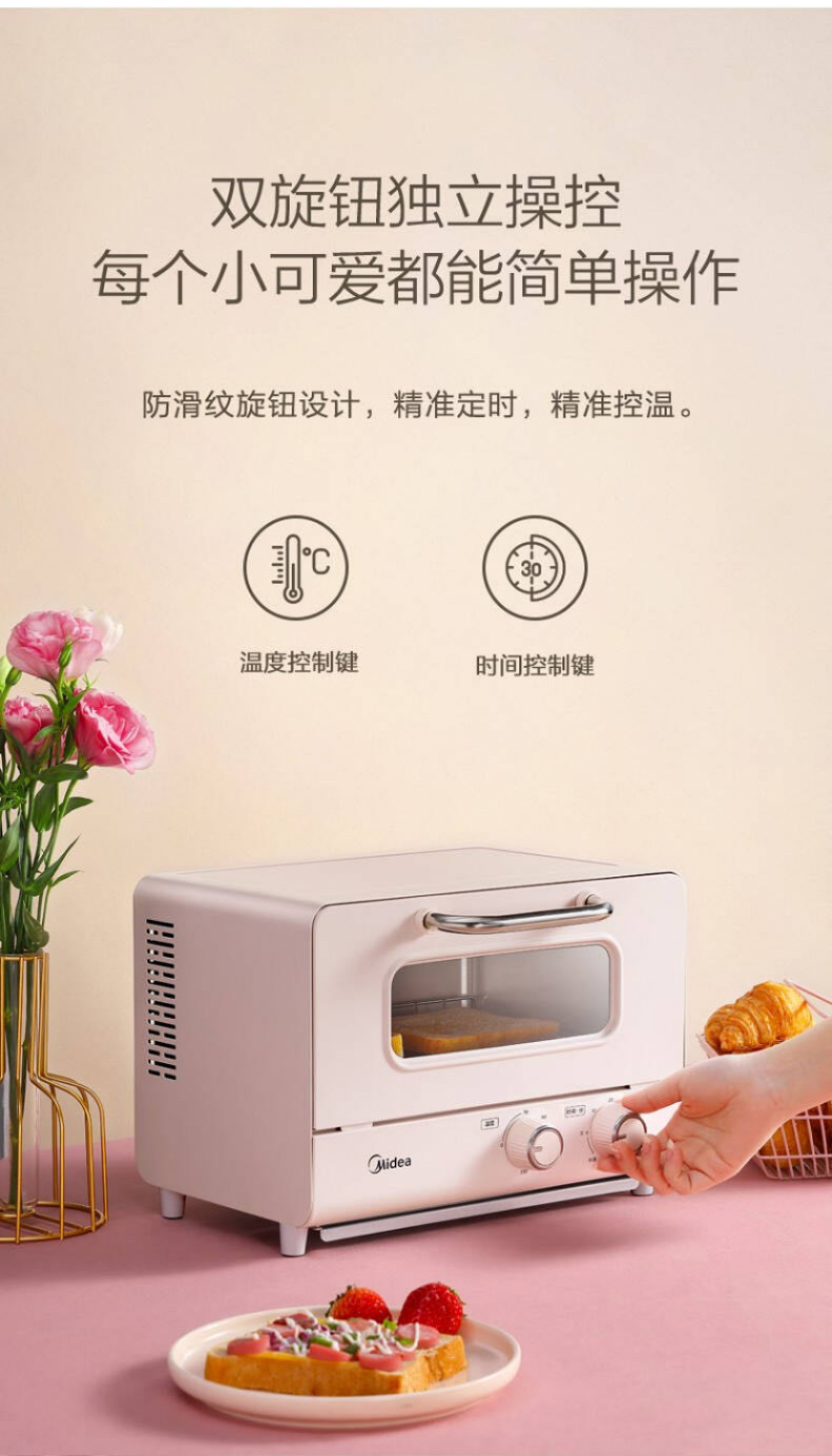 美的 Midea 电烤箱 PT12A0 