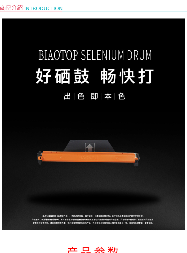 标拓 Biaotop 鼓架 CF232A  适用惠普HP LaserJet Pro M203/M206/M227/M230打印机 畅蓝系列