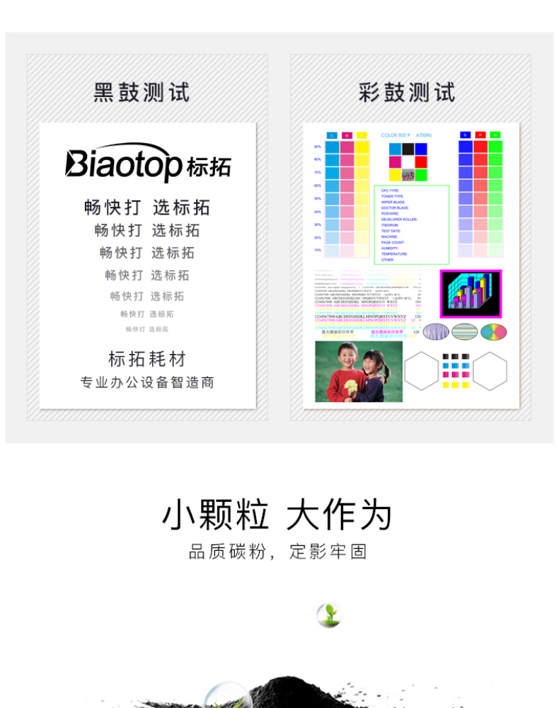 标拓 Biaotop 鼓架 CF232A  适用惠普HP LaserJet Pro M203/M206/M227/M230打印机 畅蓝系列