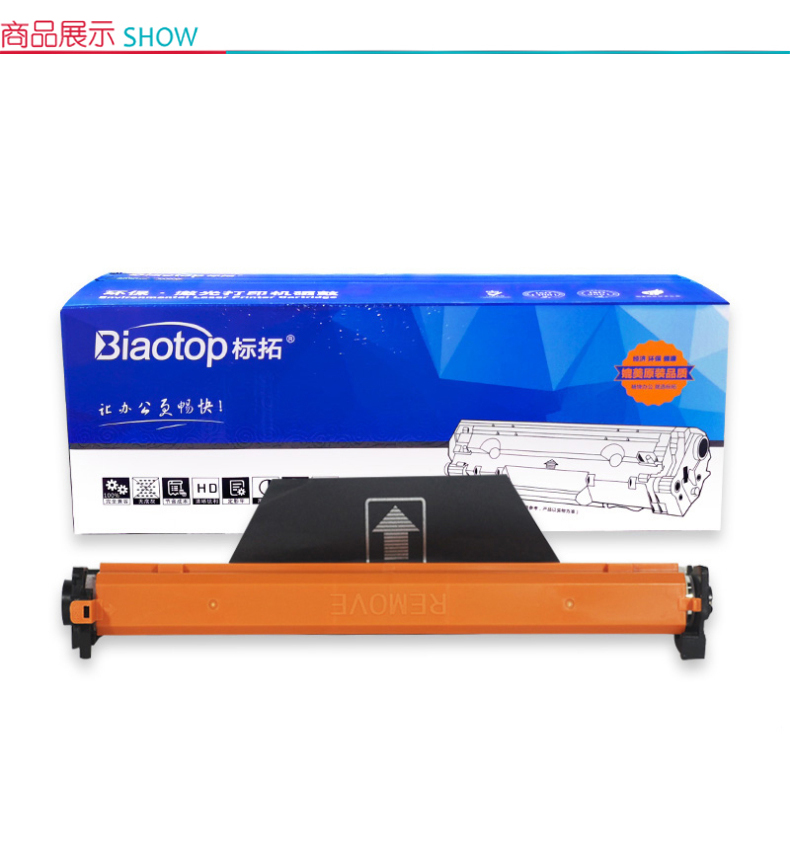 标拓 Biaotop 鼓架 CF232A  适用惠普HP LaserJet Pro M203/M206/M227/M230打印机 畅蓝系列