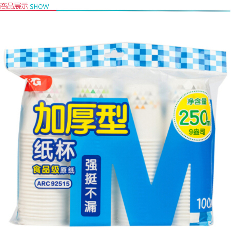 晨光 M＆G 纸杯加厚型盅司 ARC92515 100个/包 (混色)