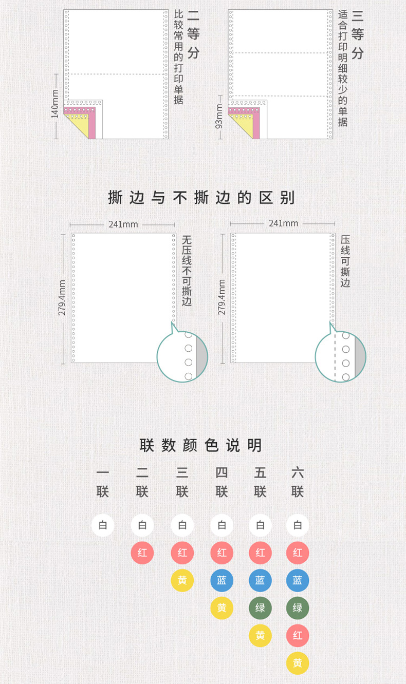 天章 打印纸 241-1-1/2 一联 二等分 不撕边 80列  1000页/箱