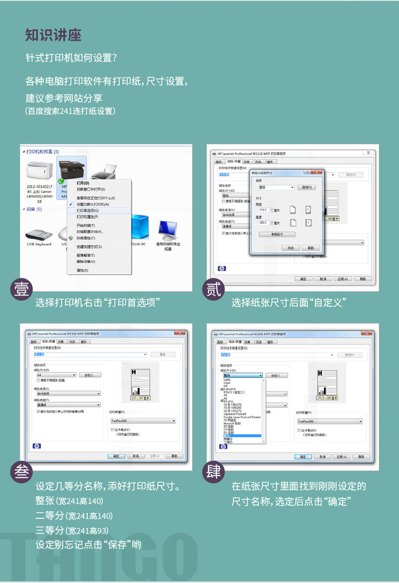 天章 打印纸 241-1-1/2 一联 二等分 不撕边 80列  1000页/箱