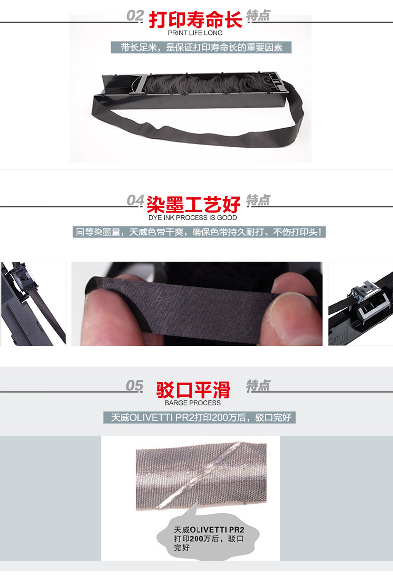 天威 PRINT-RITE 色带芯 DPK750  适用富士通DPK750 760 770 770E打印机