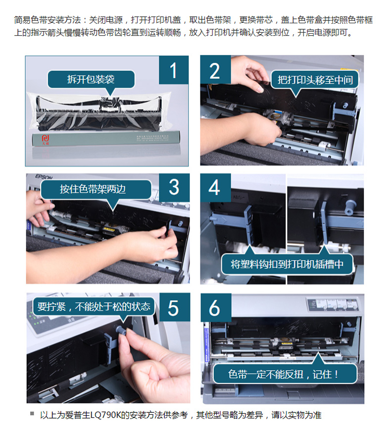 天威 PRINT-RITE 色带芯 DS200  适用得实DS200 7830 7860打印机