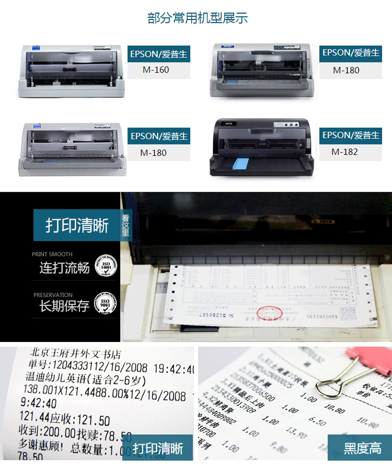 天威 PRINT-RITE 色带架含芯 BP3000 (黑色) 适用于爱普生FUJITSU F-3588B 3589D CASIO DT6000 FE-700 PCR365打印机