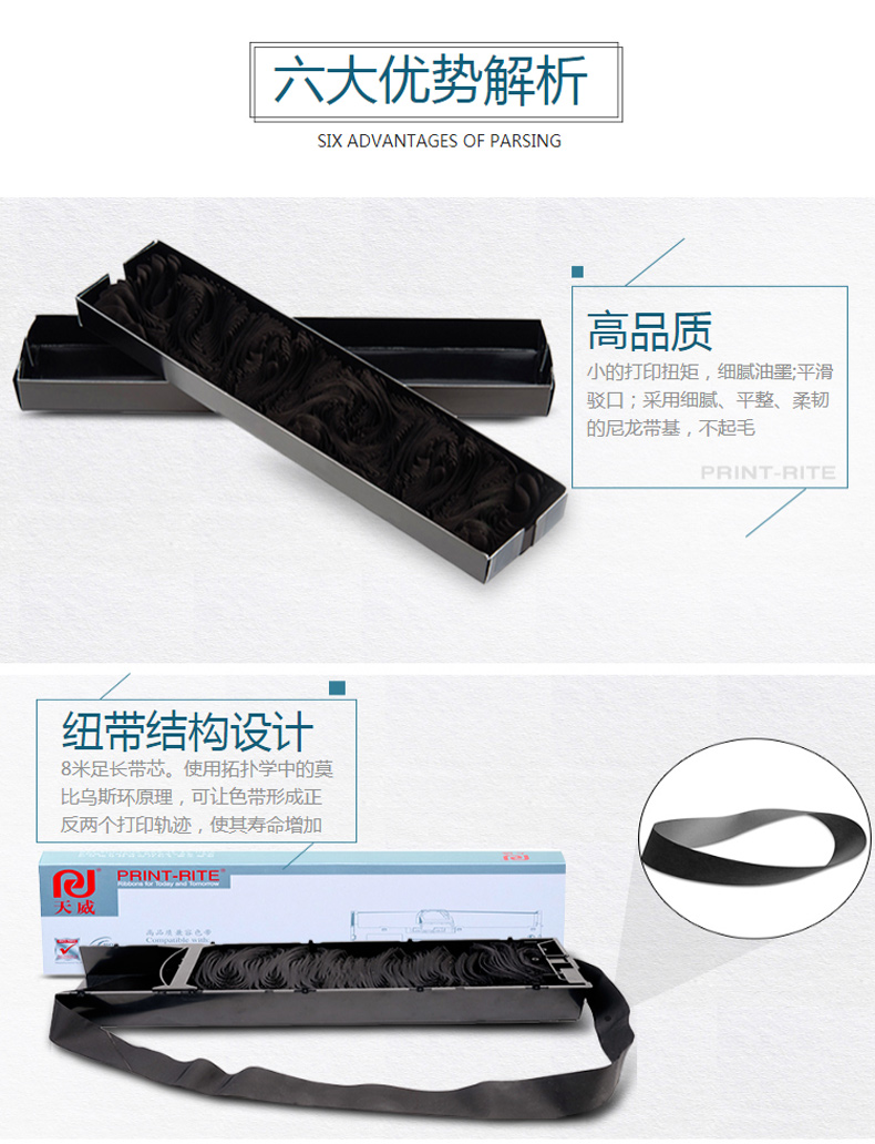 天威 PRINT-RITE 色带架含芯 BP3000 (黑色) 适用于爱普生FUJITSU F-3588B 3589D CASIO DT6000 FE-700 PCR365打印机