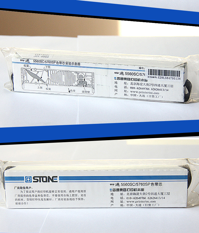 四通 色带芯 OKI 5560SC  OKI 5560SC 5760SP 打印机色带芯 耗材 原厂原装