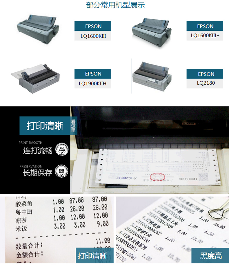 天威 PRINT-RITE 色带架含芯 LQ2170  适用爱普生EPSON LQ1600KIII LQ1600K3 LQ1900K2