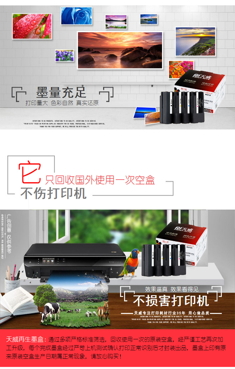 天威 PRINT-RITE 墨盒四色套装 950 951  适用于惠普Pro 8200 8210 8216 8218 8700 8702 8714