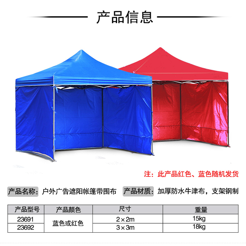 安赛瑞 定制帐篷  可印制中国邮政LOGO