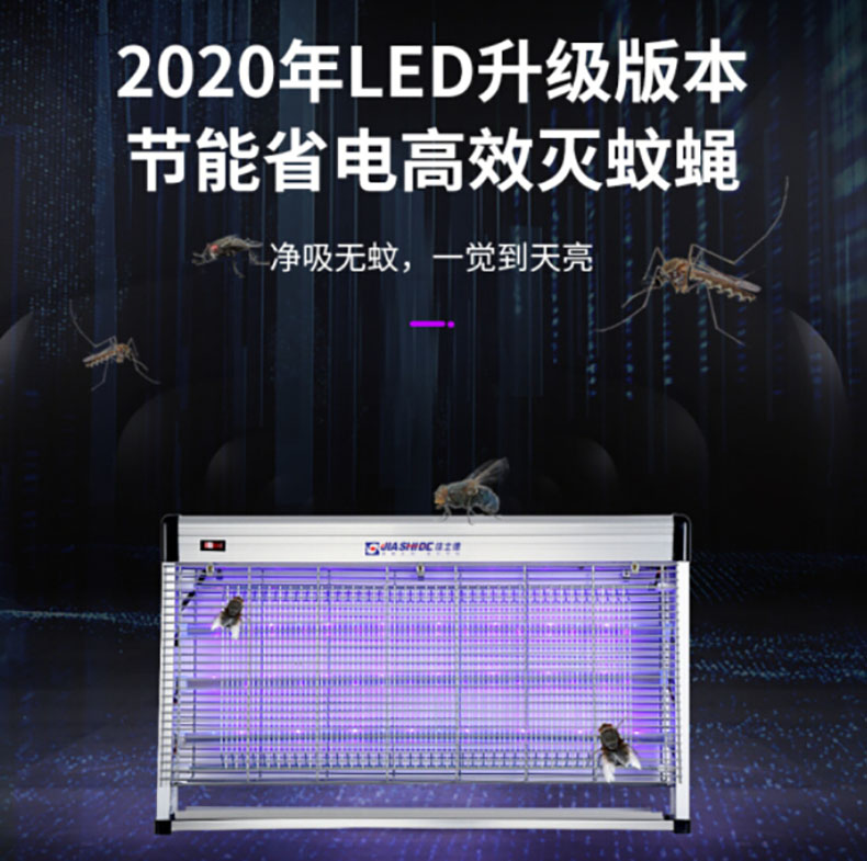 佳士德 灭蚊灯 LED8W  家用驱蚊灯灭蝇灯商用餐厅灭蚊器电子驱蚊器电蚊灯防蚊子苍蝇诱捕器LED省电