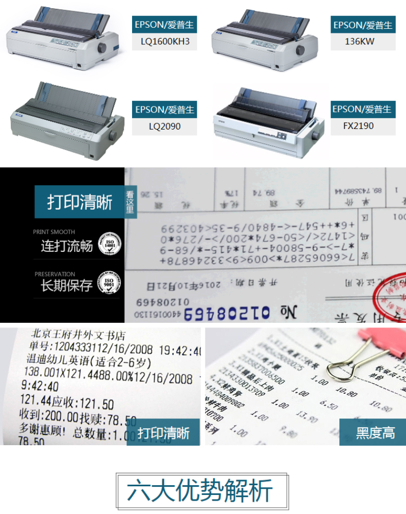 天威 PRINT-RITE 色带架含芯 LQ1600K3H  适用EPSON LQ1600KIIIH/136KW/LQ2090/2090C/FX2190/FX2175