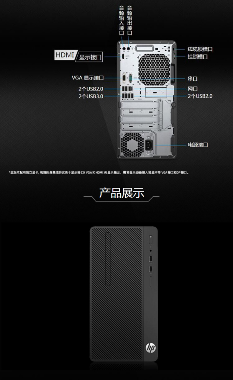 惠普 HP 商用台式机 Pro 288G4 21.5寸显示器  i3 4G 1T 无光驱 Win10HB(可选Win7) USB键鼠 三年上门