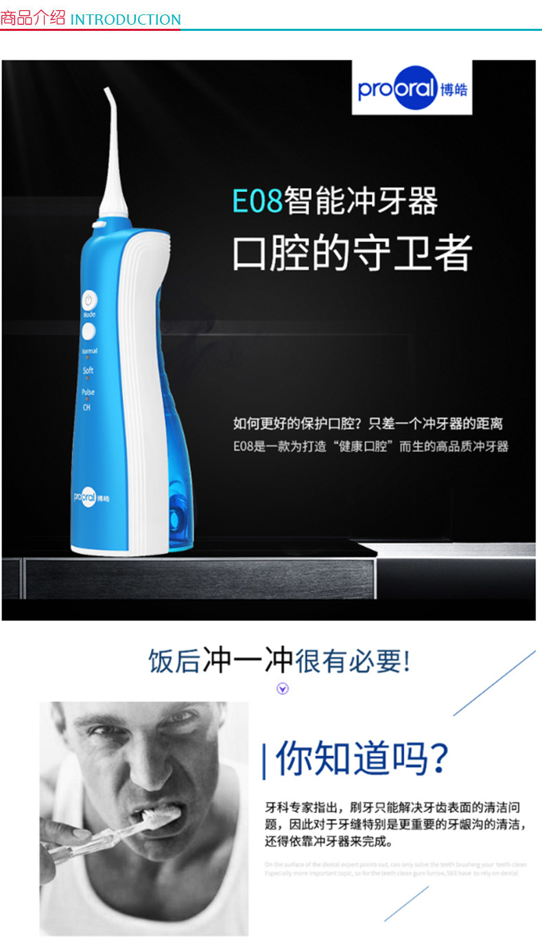 博皓 prooral 商旅版冲牙器/洗牙器/水牙线/洁牙器 非电动牙刷 便携式设计 5015 (蓝色)