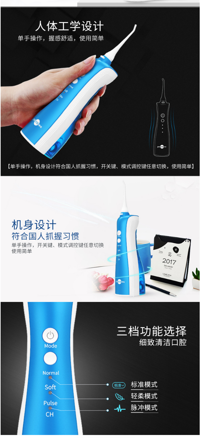 博皓 prooral 商旅版冲牙器/洗牙器/水牙线/洁牙器 非电动牙刷 便携式设计 5015 (蓝色)