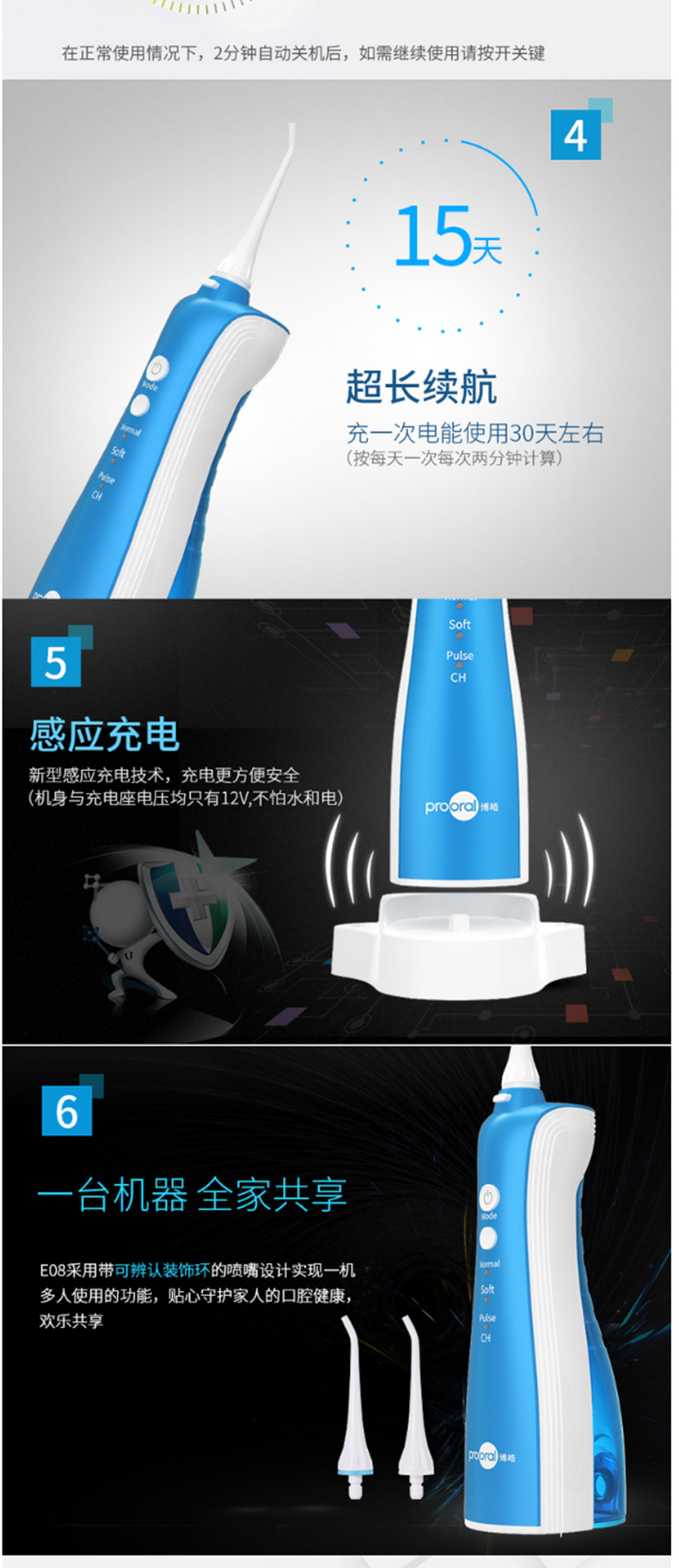 博皓 prooral 商旅版冲牙器/洗牙器/水牙线/洁牙器 非电动牙刷 便携式设计 5015 (蓝色)