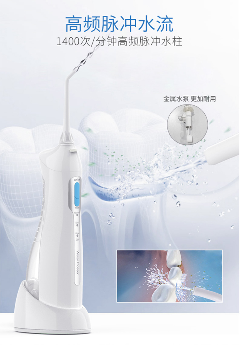 博皓 prooral 冲牙器/洗牙器/水牙线/洁牙器 便携式牙齿清洁器 新款 5013 (象牙白)