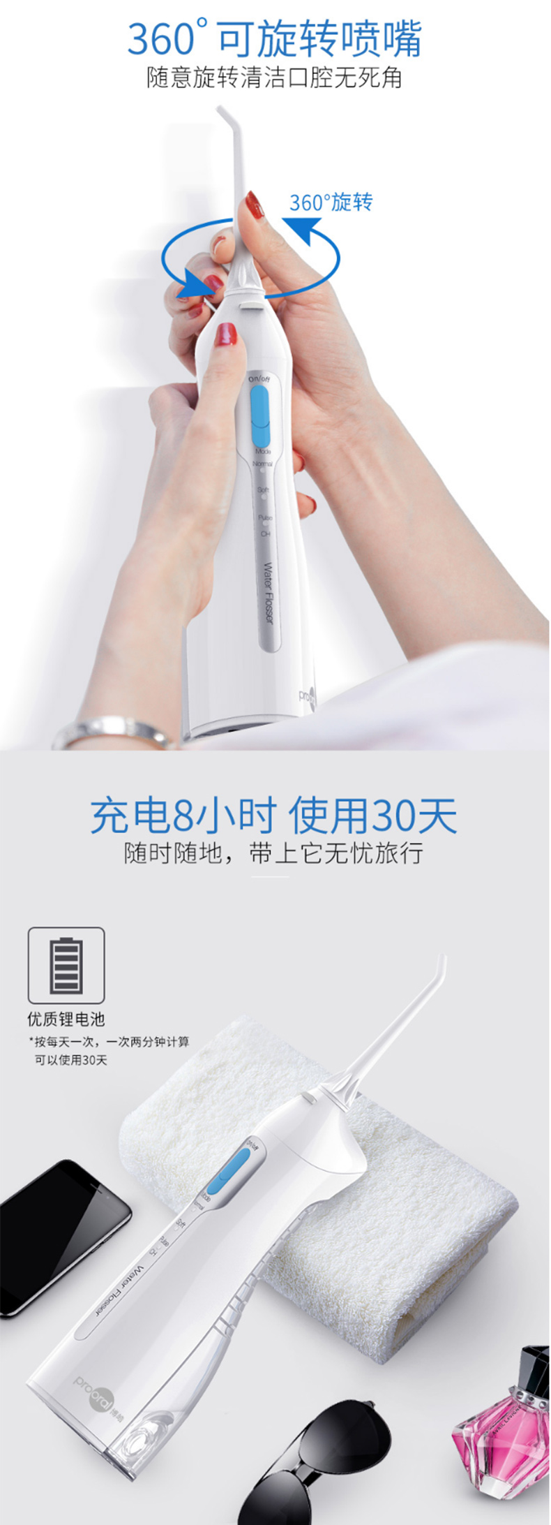 博皓 prooral 冲牙器/洗牙器/水牙线/洁牙器 便携式牙齿清洁器 新款 5013 (象牙白)